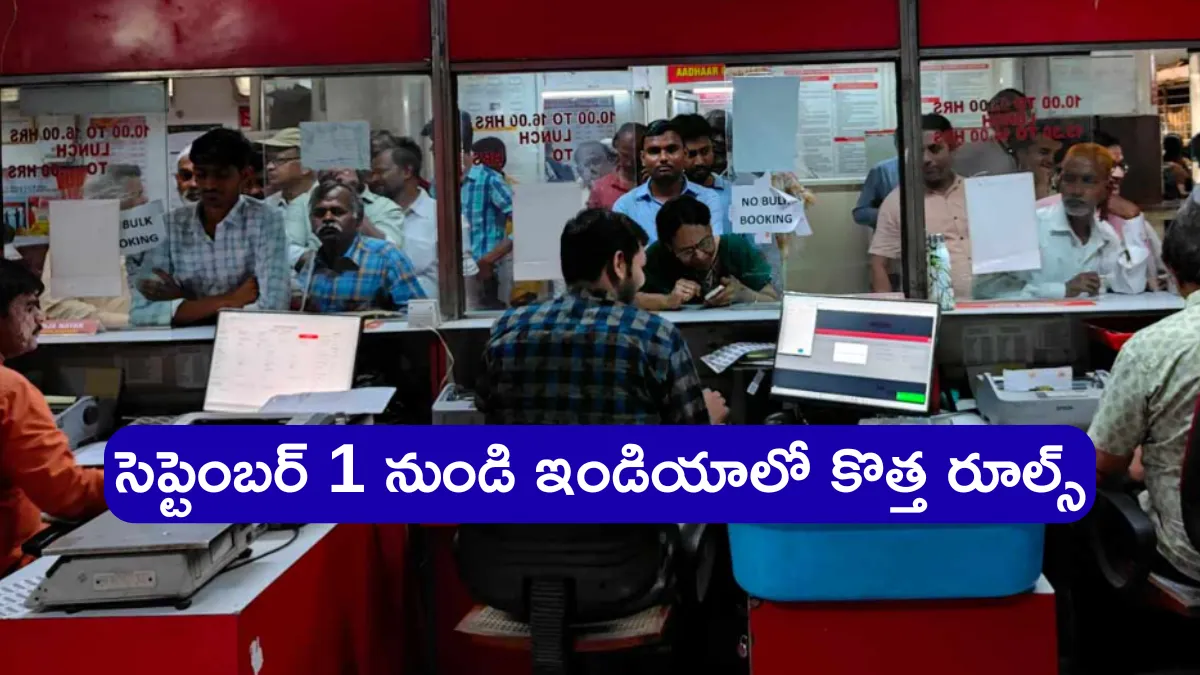 Major regulatory updates India Sep 1 2025