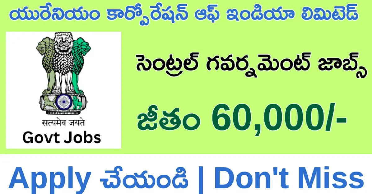 UCIL Management Trainee Recruitment 2025