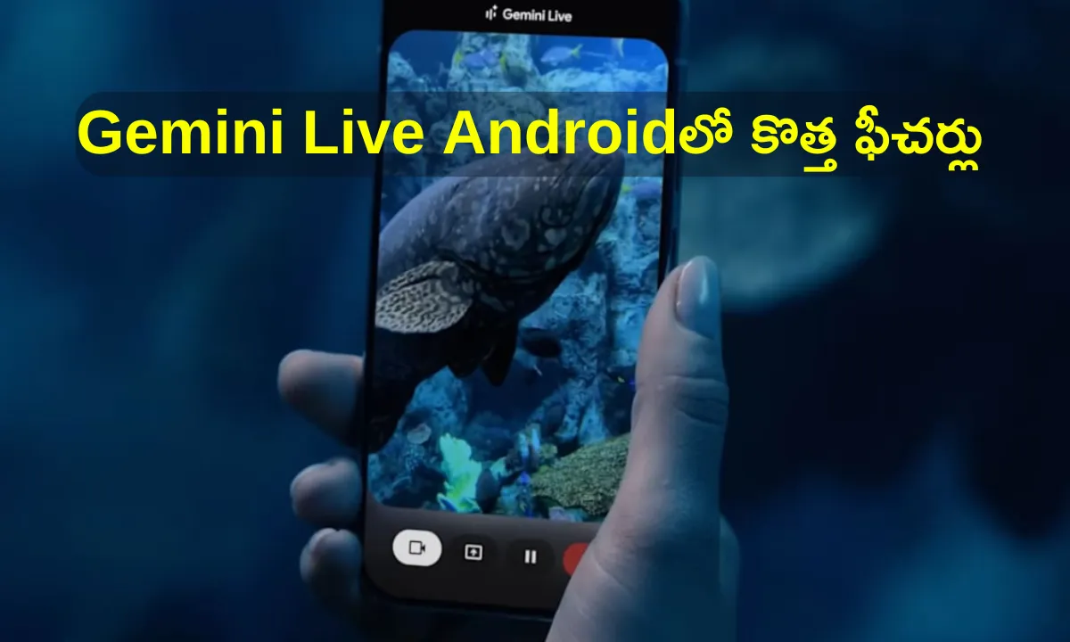 Gemini Real-Time Streaming on Android Telugu