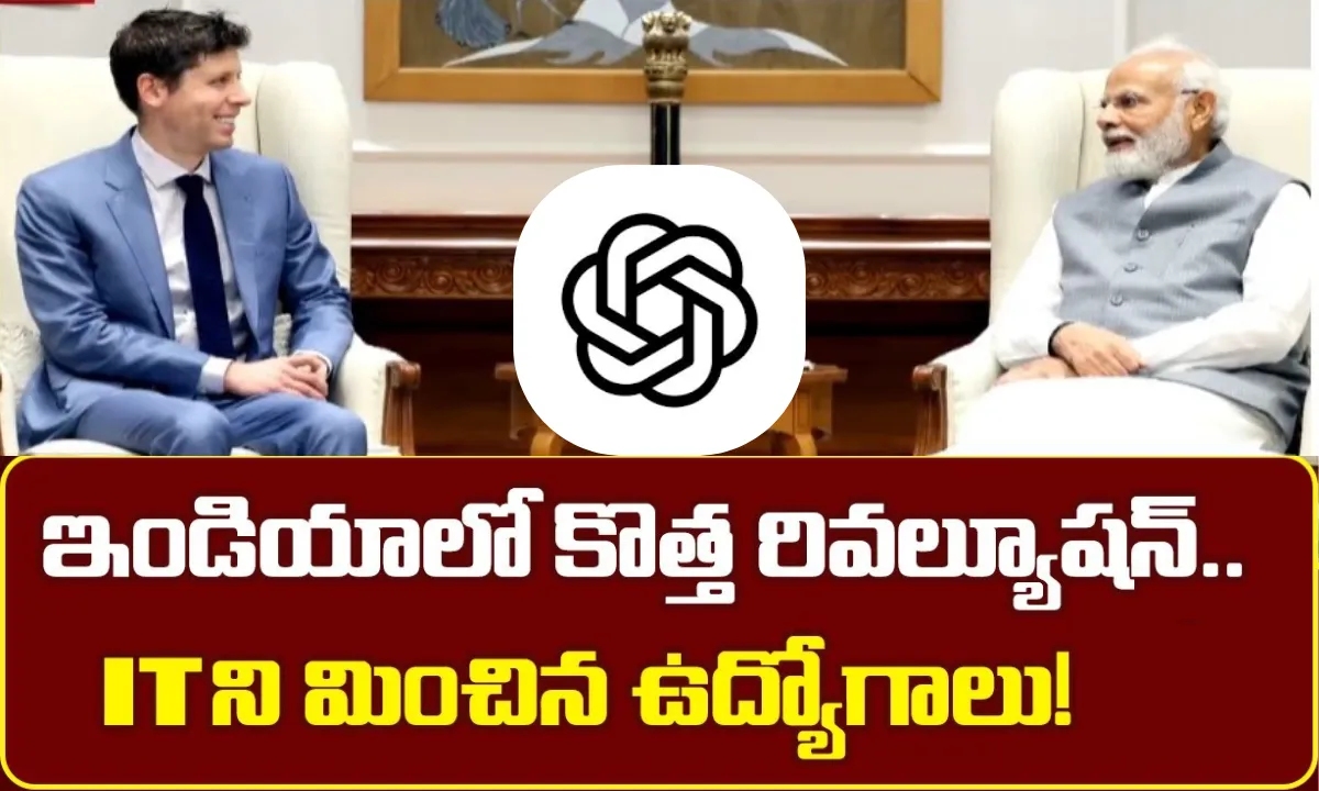 ఇండియాలో కొత్త రివల్యూషన్: ITని మించిన ఉద్యోగాలు – OpenAI Stargate