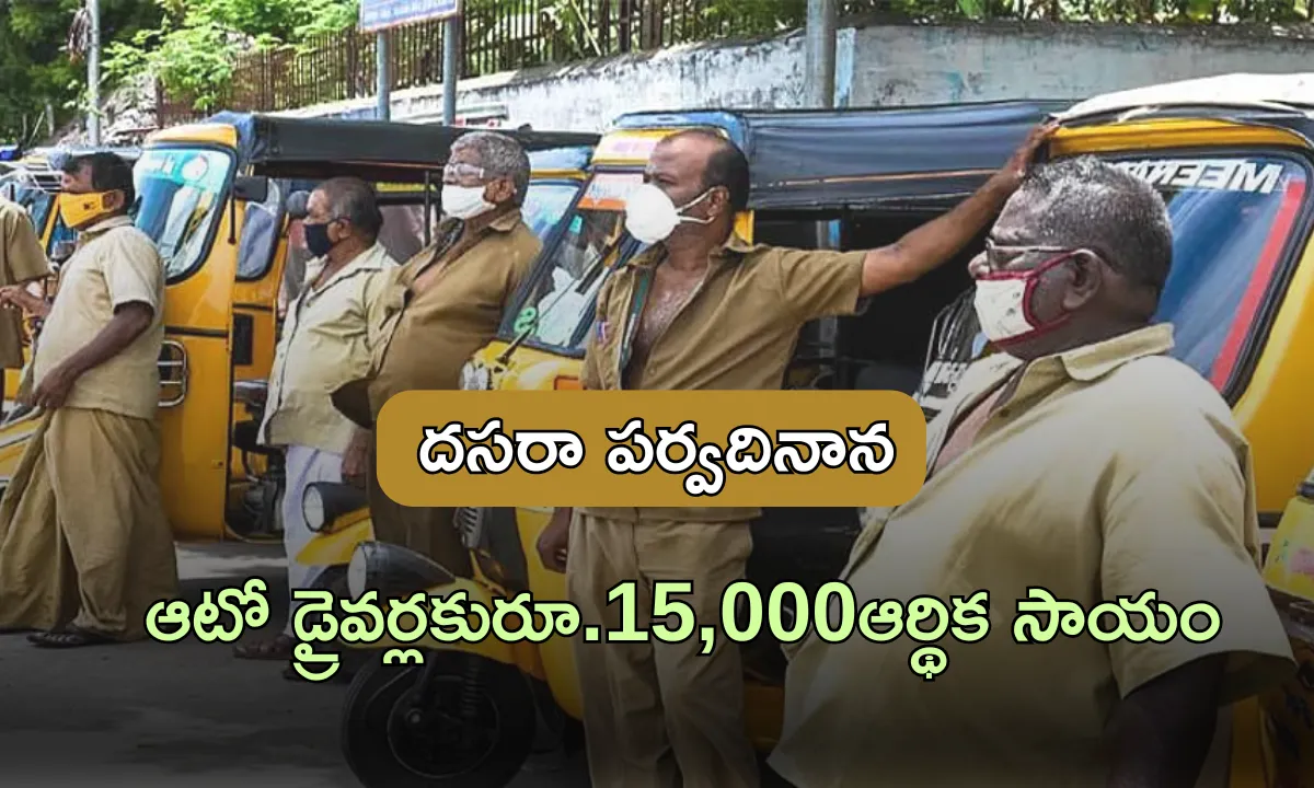 Vahana Mitra Scheme 2025