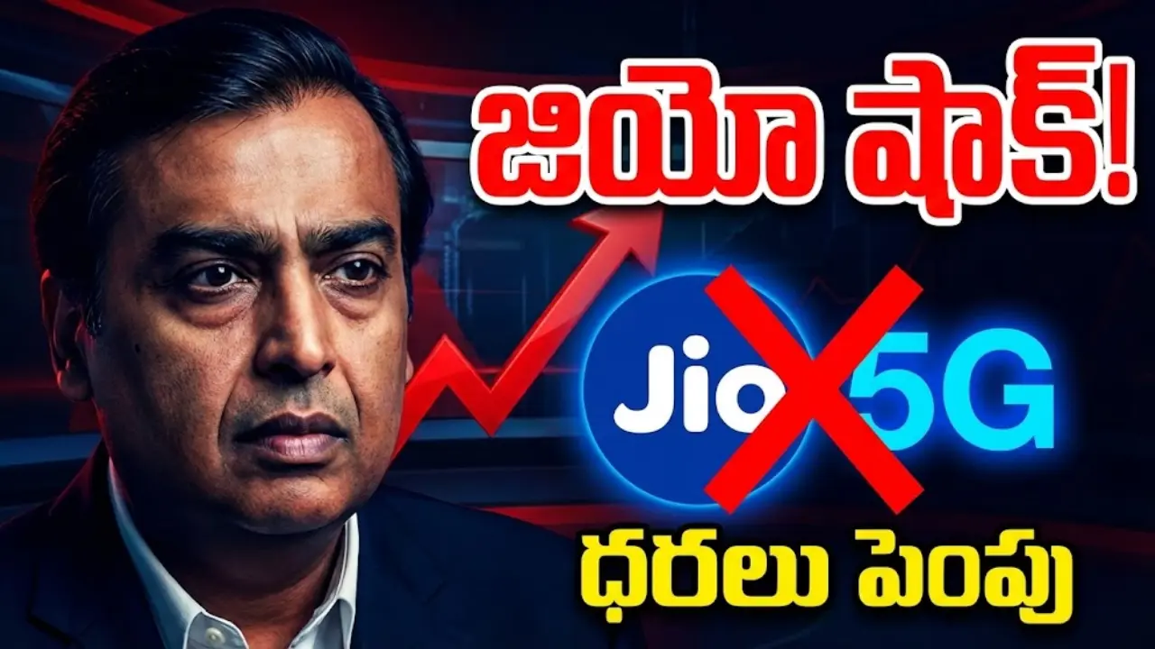 Mukesh Ambani serious face with Jio 5G logo crossed out and Telugu text Jio Shock Dharalu Pempu indicating price hike and end of unlimited 5G.