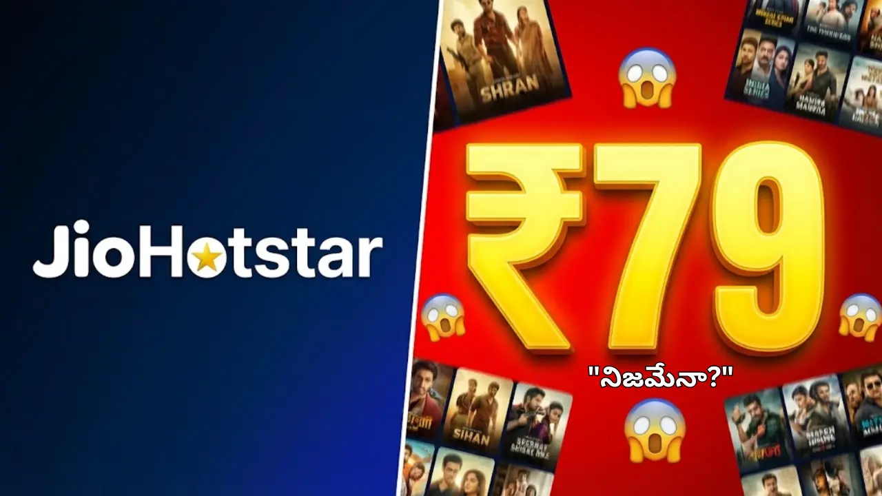 JioHotstar new subscription plans 2026 showing Rs 79 monthly pack price for mobile users in Telugu
