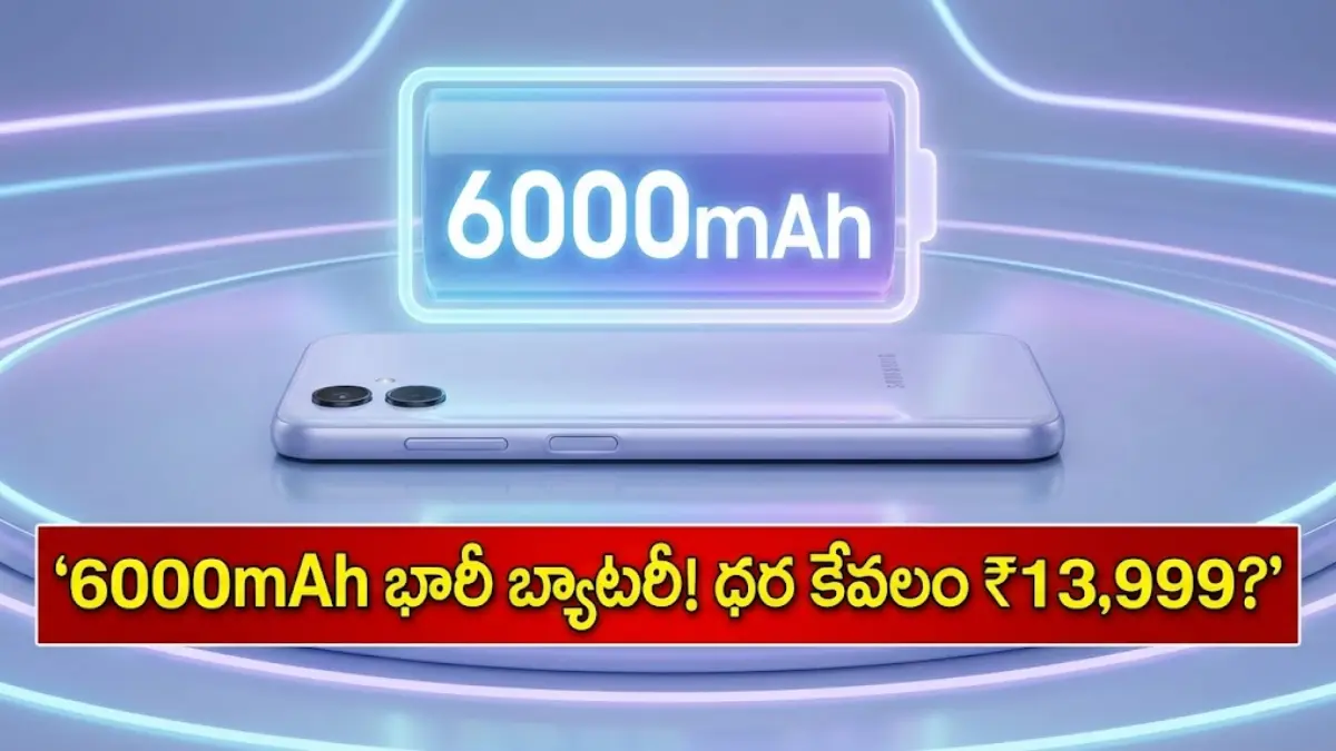 Samsung Galaxy A07 5G Telugu Review 6000mAh Battery and Price Details