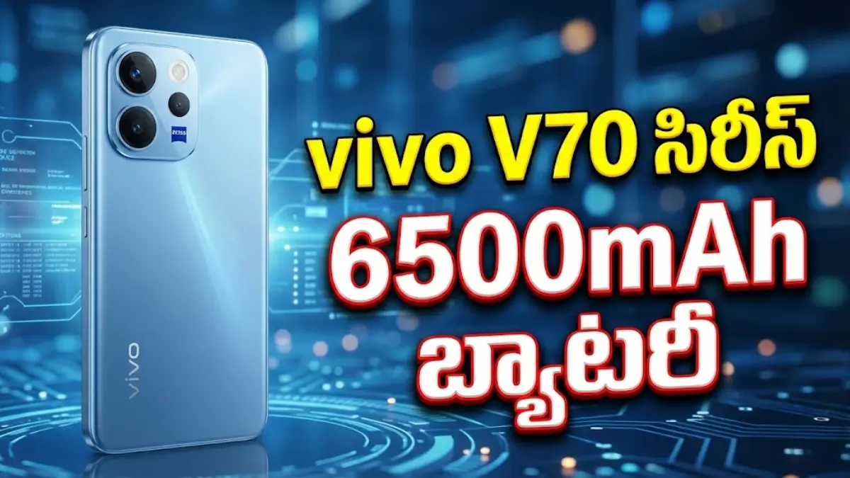 Vivo V70 Pro 5G Smartphone Launch Date in India Telugu 6500mAh Battery Specs