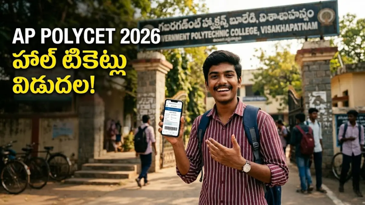 AP POLYCET 2026 hall ticket download process in telugu. Download AP polytechnic admit card online at polycetap.nic.in for April 25 exam.