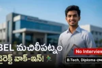 Bharat Electronics Limited BEL machilipatnam recruitment 2026 notification for B.Tech, Diploma and B.com candidates. Direct walk in interview details in telugu.