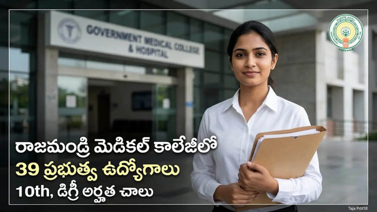 Official notification details for GMC Rajamahendravaram Recruitment 2026 in East Godavari. 39 vacancies for 10th pass and degree candidates in AP Govt Health Department.