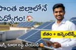 Junna Solar systems recruitment for sales and marketing jobs in all districts of AP and Telangana. Apply for solar jobs in Telugu.