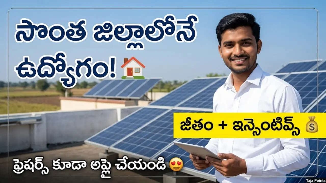 Junna Solar systems recruitment for sales and marketing jobs in all districts of AP and Telangana. Apply for solar jobs in Telugu.