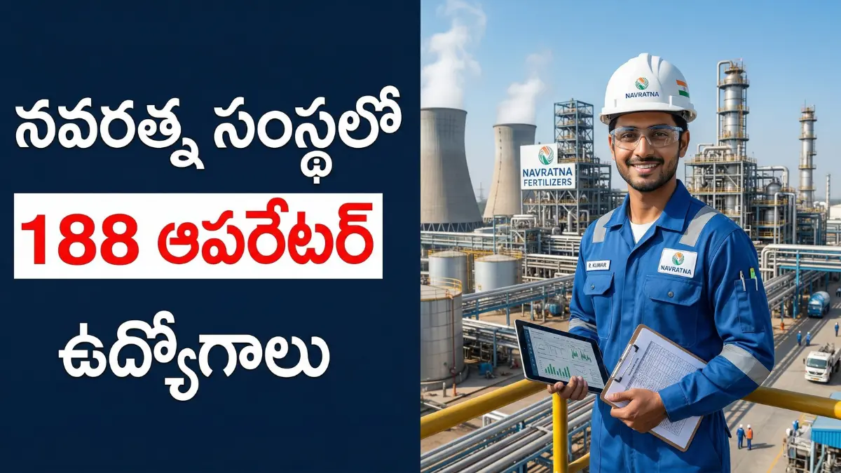 RCF Ltd Operator Trainee Recruitment 2026 notification details in Telugu for B.Sc and Diploma candidates.