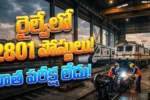 South Central Railway Apprentice Recruitment 2026 Telugu Notification by Taja Points Sudheer Sayana