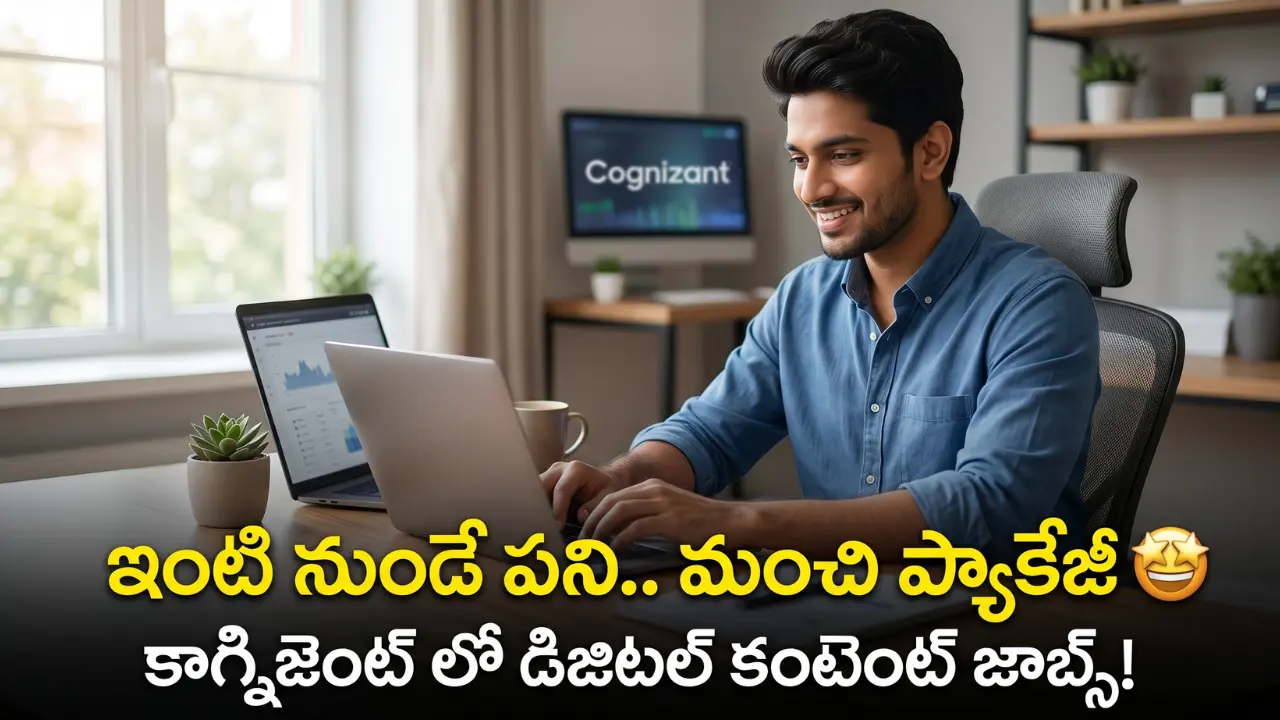 image with Telugu text highlighting Cognizant digital content specialist work from home jobs 2026 for candidates with good English skills.