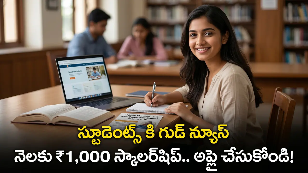 JM Sethia merit scholarship 2026 for 9th to PG students in Telugu.