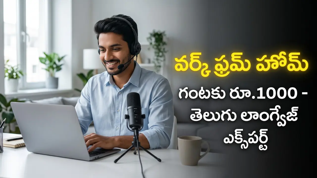Indian professional working from home on laptop for Micro1 Telugu Language Expert jobs 2026. Work from home jobs in Telugu with Rs 1000 per hour salary.