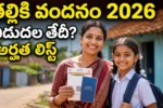 Thalliki Vandanam 2026 release date eligibility list and status check information